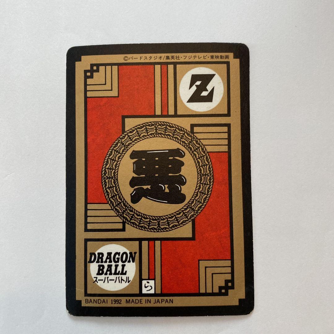 92年製　ドラゴンボール　カードダス　フリーザ親子　最終形態で進撃!!!