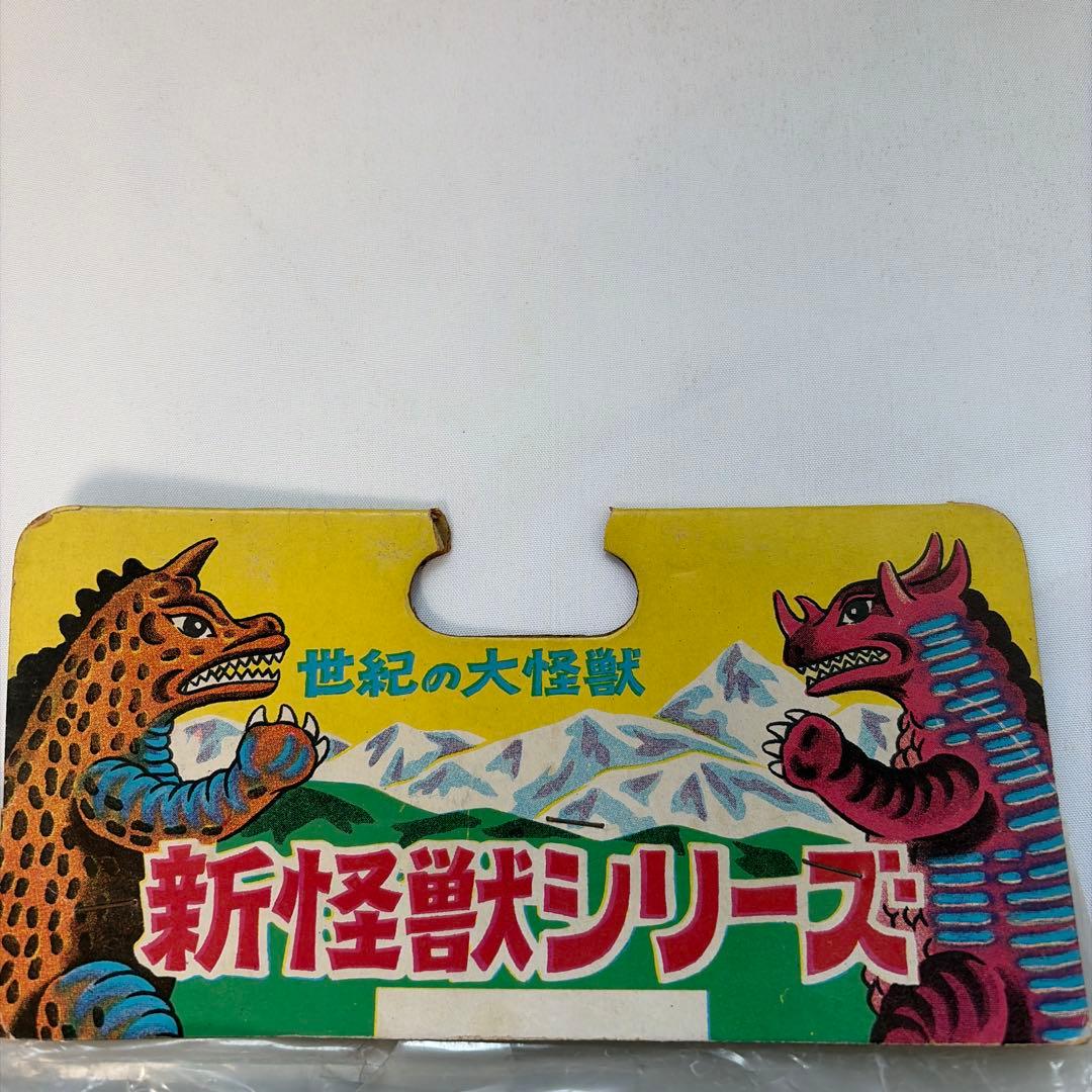 新怪獣シリーズ ミラーマンソフビ