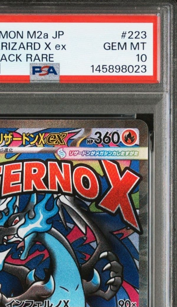 2連番「PSA10」 M2a JP メガリザードンX MA #223