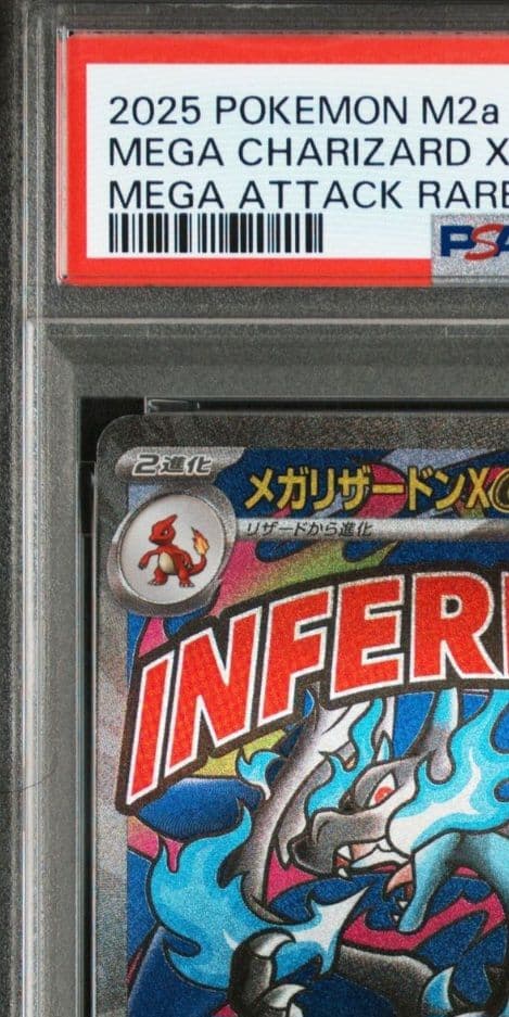 2連番「PSA10」 M2a JP メガリザードンX MA #223