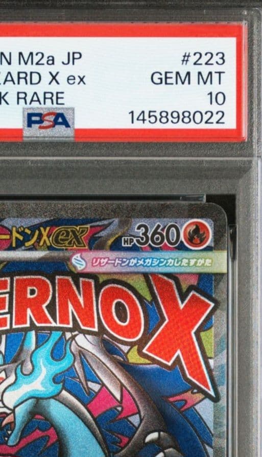 2連番「PSA10」 M2a JP メガリザードンX MA #223
