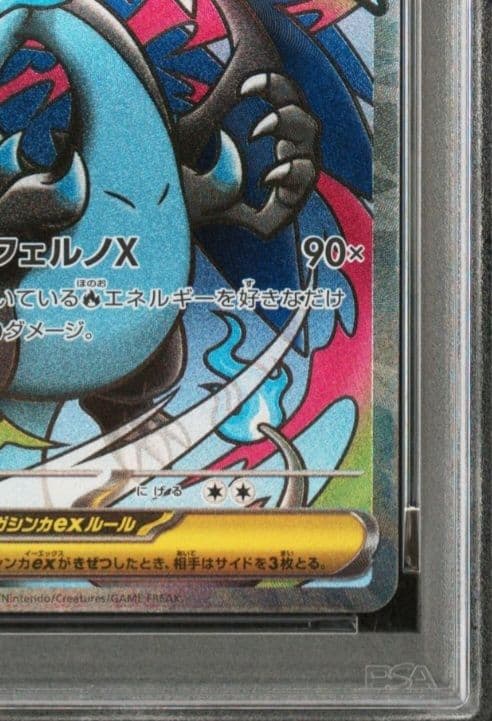 2連番「PSA10」 M2a JP メガリザードンX MA #223