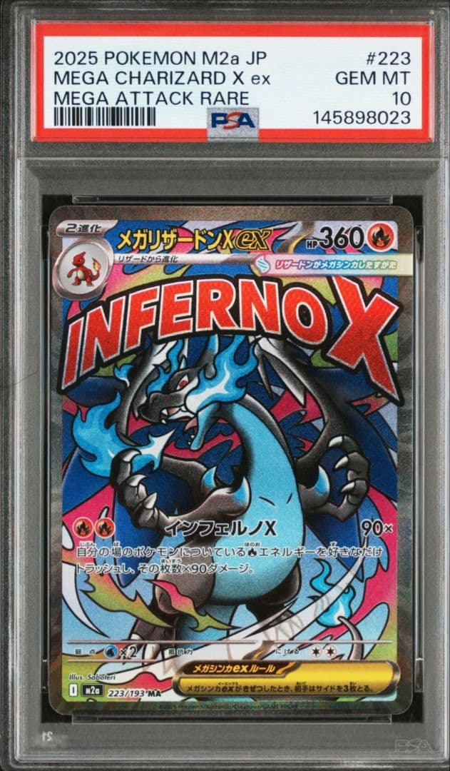 2連番「PSA10」 M2a JP メガリザードンX MA #223