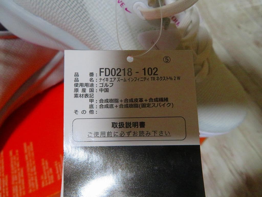 ★新品★ナイキ エア ズーム インフィニティ ツアー 2 【25.0㎝】