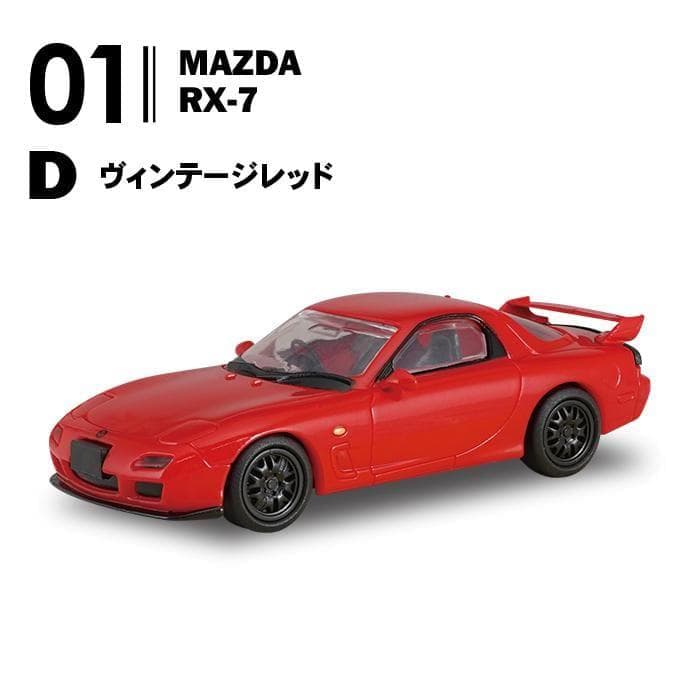 MAZDA ロータリーセレクション 全10台 エフトイズ