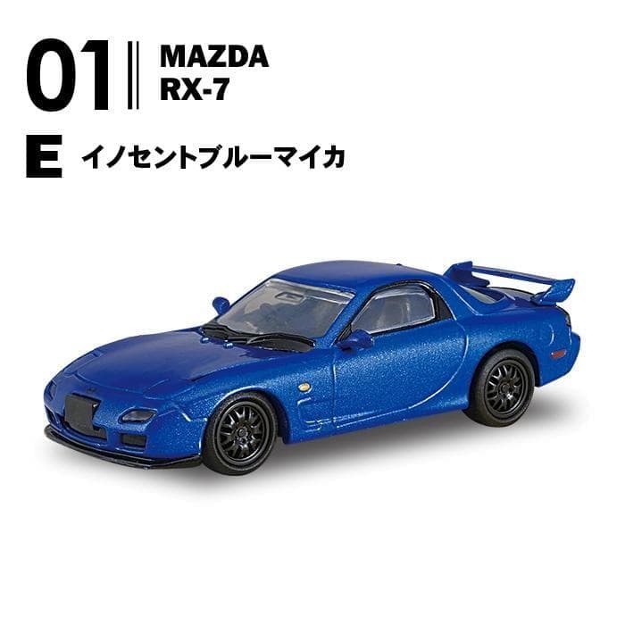MAZDA ロータリーセレクション 全10台 エフトイズ