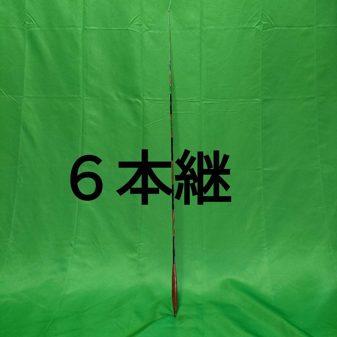 (CB-01)タナゴ丸竿3本〜9本継ぎ　継ぎ数変更で長さを7通りに変更可能
