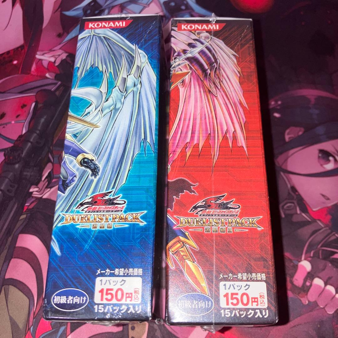 遊戯王　デュエリストパック　遊星編　未開封