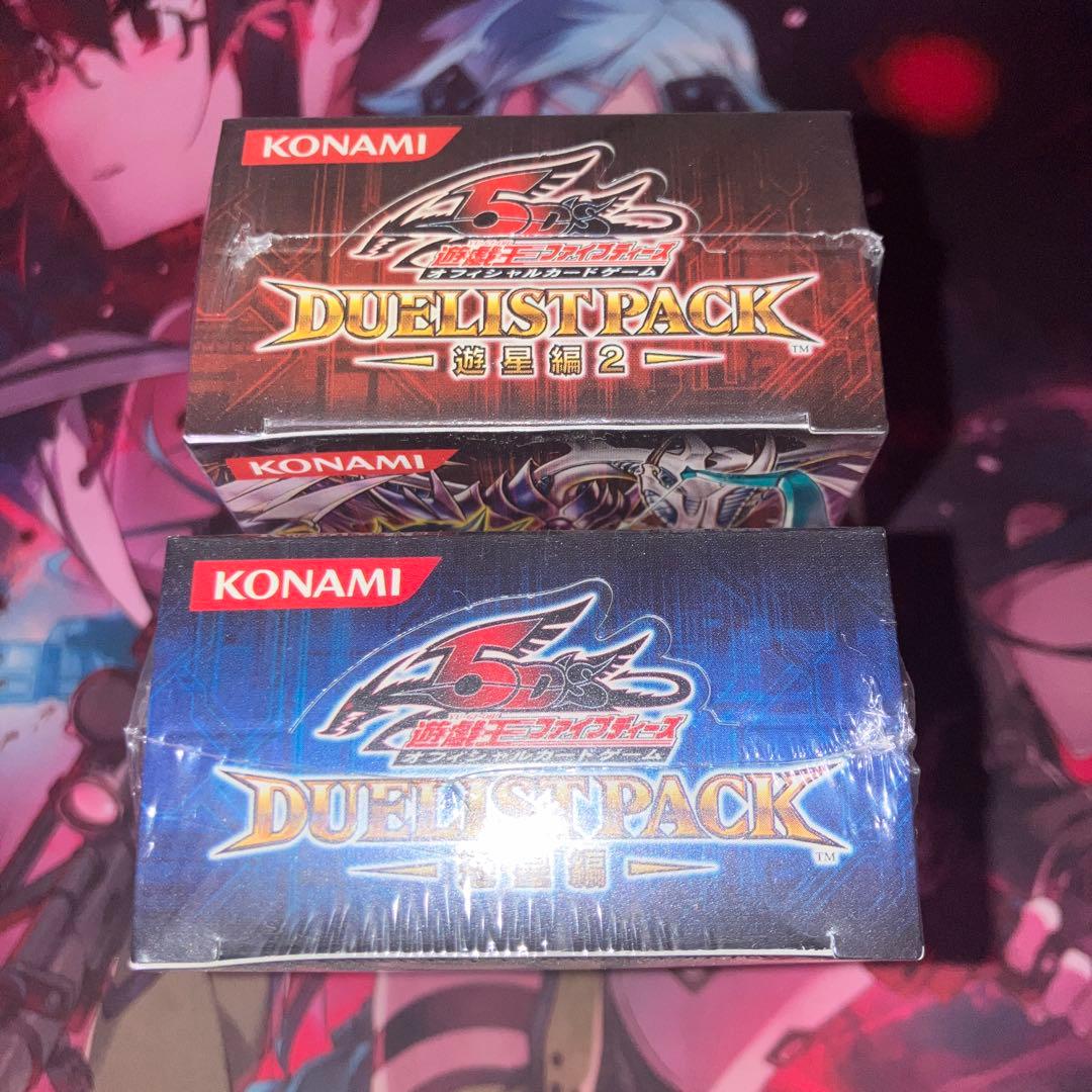 遊戯王　デュエリストパック　遊星編　未開封