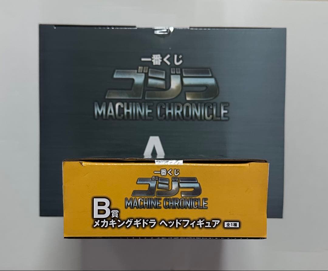 一番くじ ゴジラ【13点】MACHINE CHRONICLE Ａ賞 Ｂ賞 Ｃ賞他