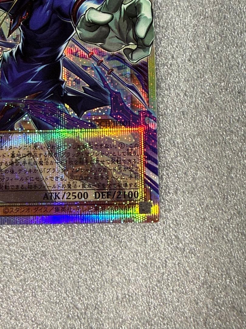 【白カケ】遊戯王 王のしもべ -ブラック・マジシャン　オーバーフレーム　プリズマ