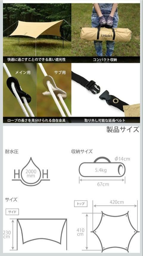 【新品】DOD ポリエステルタープ ベージュ　いつかのタープ& タープポール