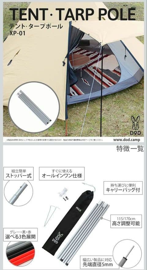 【新品】DOD ポリエステルタープ ベージュ　いつかのタープ& タープポール