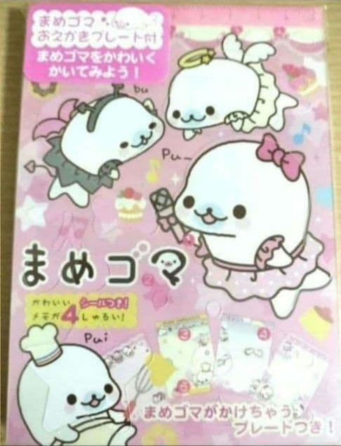 ☆激レア♥️当時物‼️まめゴマメモ帳♥️シールおえかきプレート付♥️未使用♥️☆