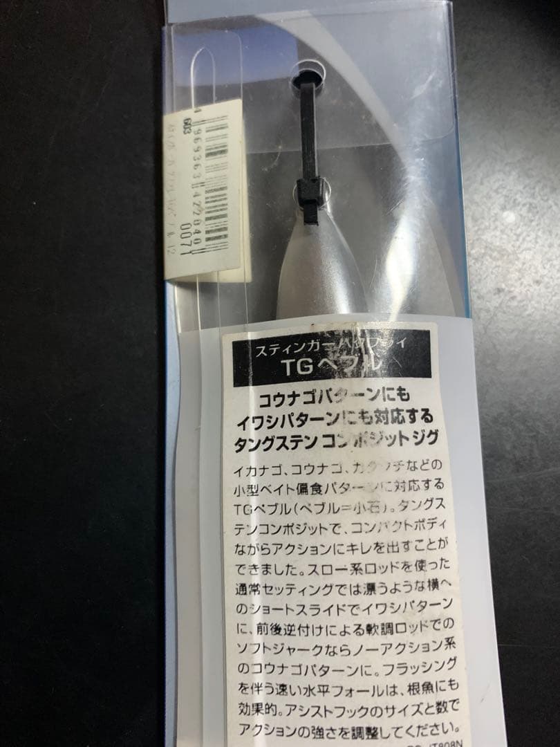 TG BAIT メタルジグ 180g & SHIMANO TGペブル120g
