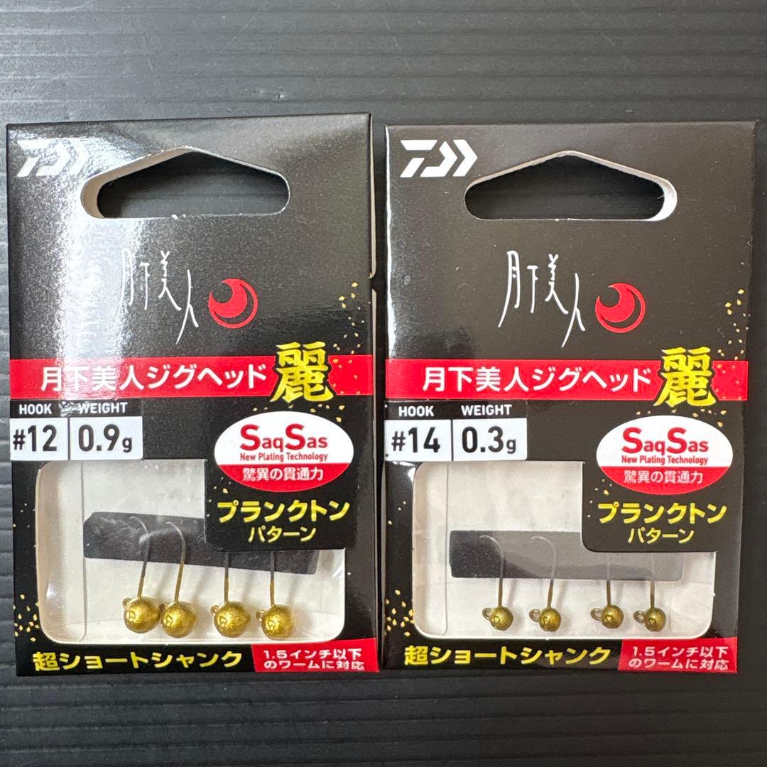 【新品】月下美人 アジングセット メバリング ワーム ジグヘッド ランガンケース