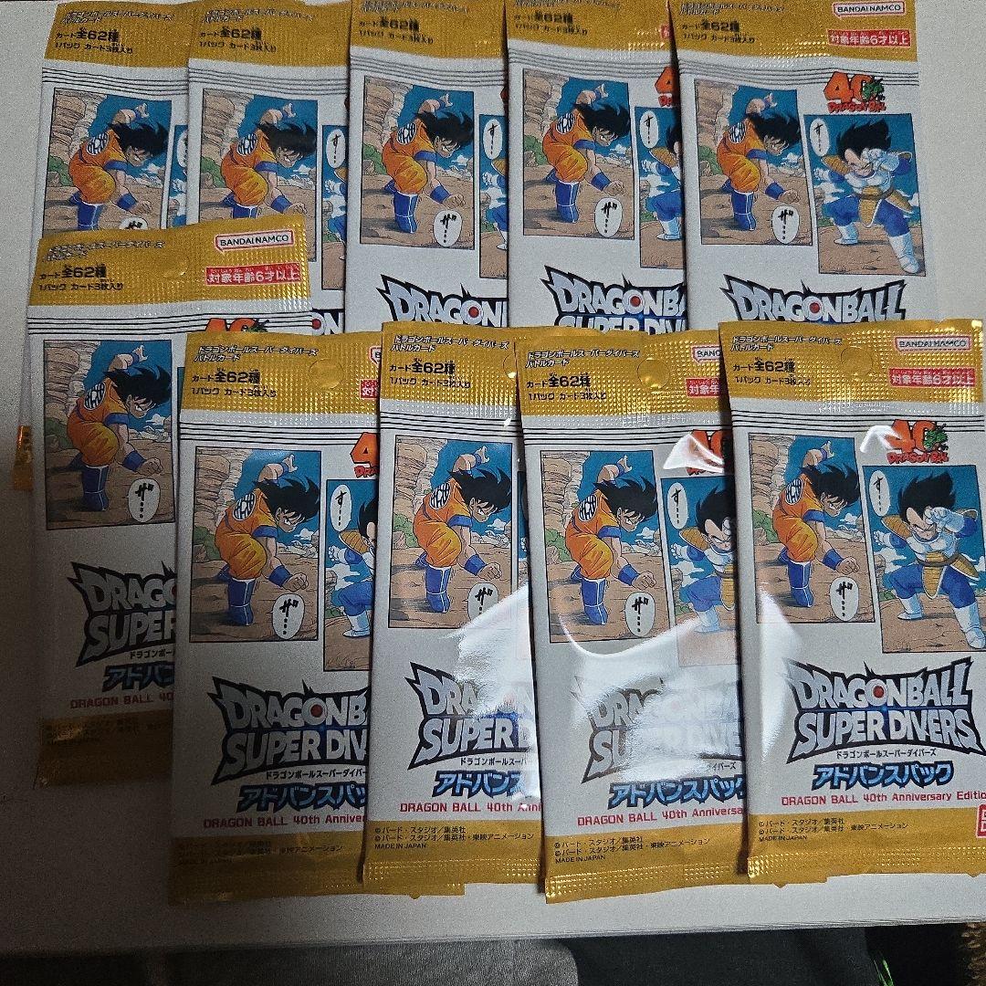 スーパーダイバーズアドバンスパック40thEdition10パック