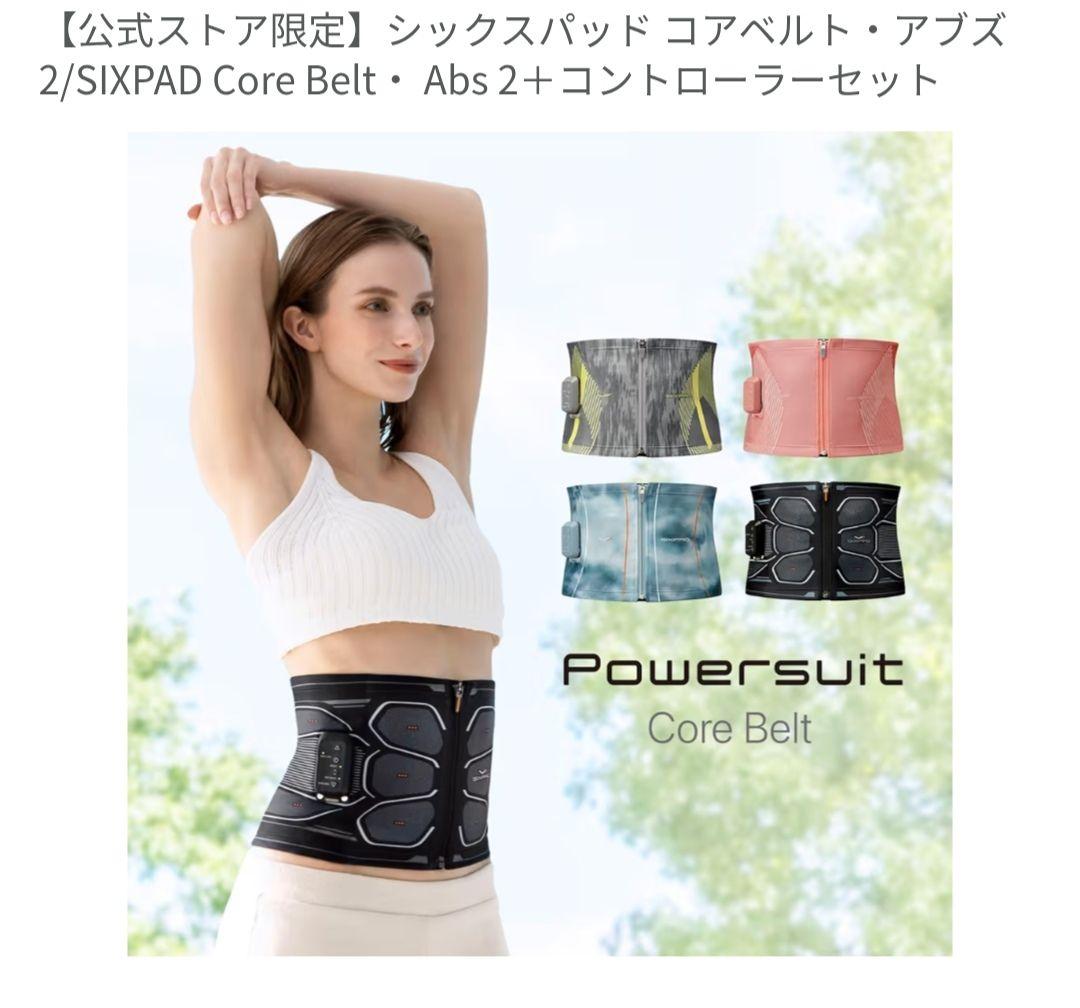 SIXPAD Core Belt ピンク Sサイズ