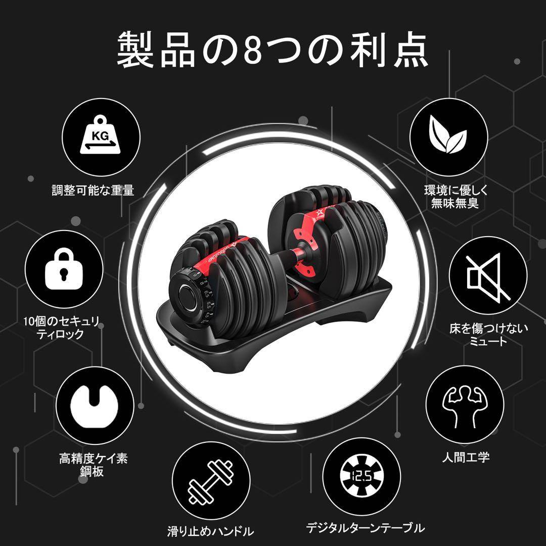 可変式ダンベル 24kg×2 ベンチセット トレーニング 自宅ジム