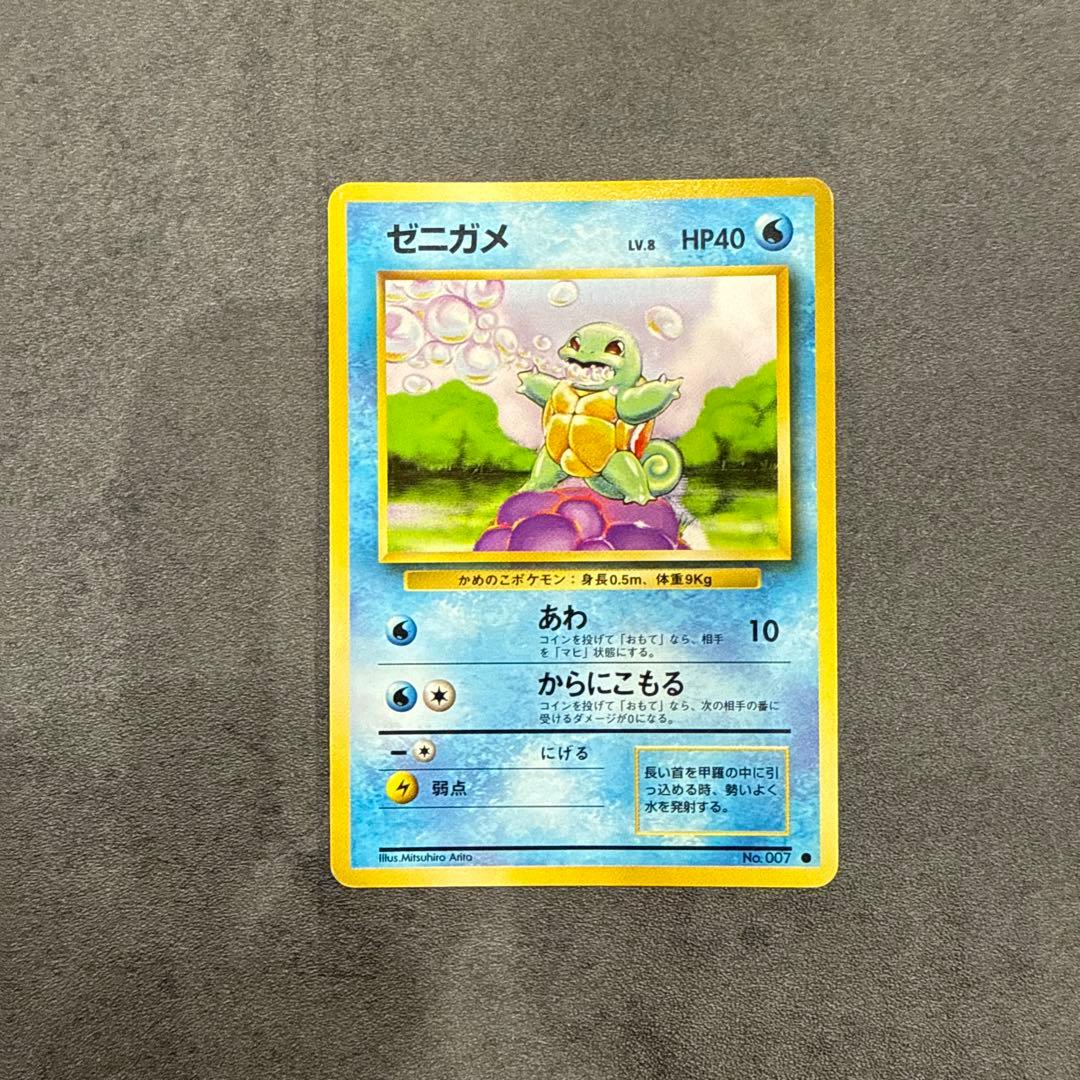 ポケモンカード ゼニガメ カメール カメックス 3枚セット