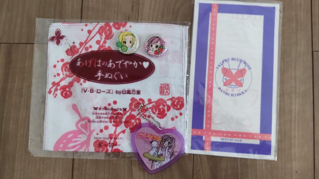 花とゆめ付録　日高万里　グッズ　23点まとめ売り