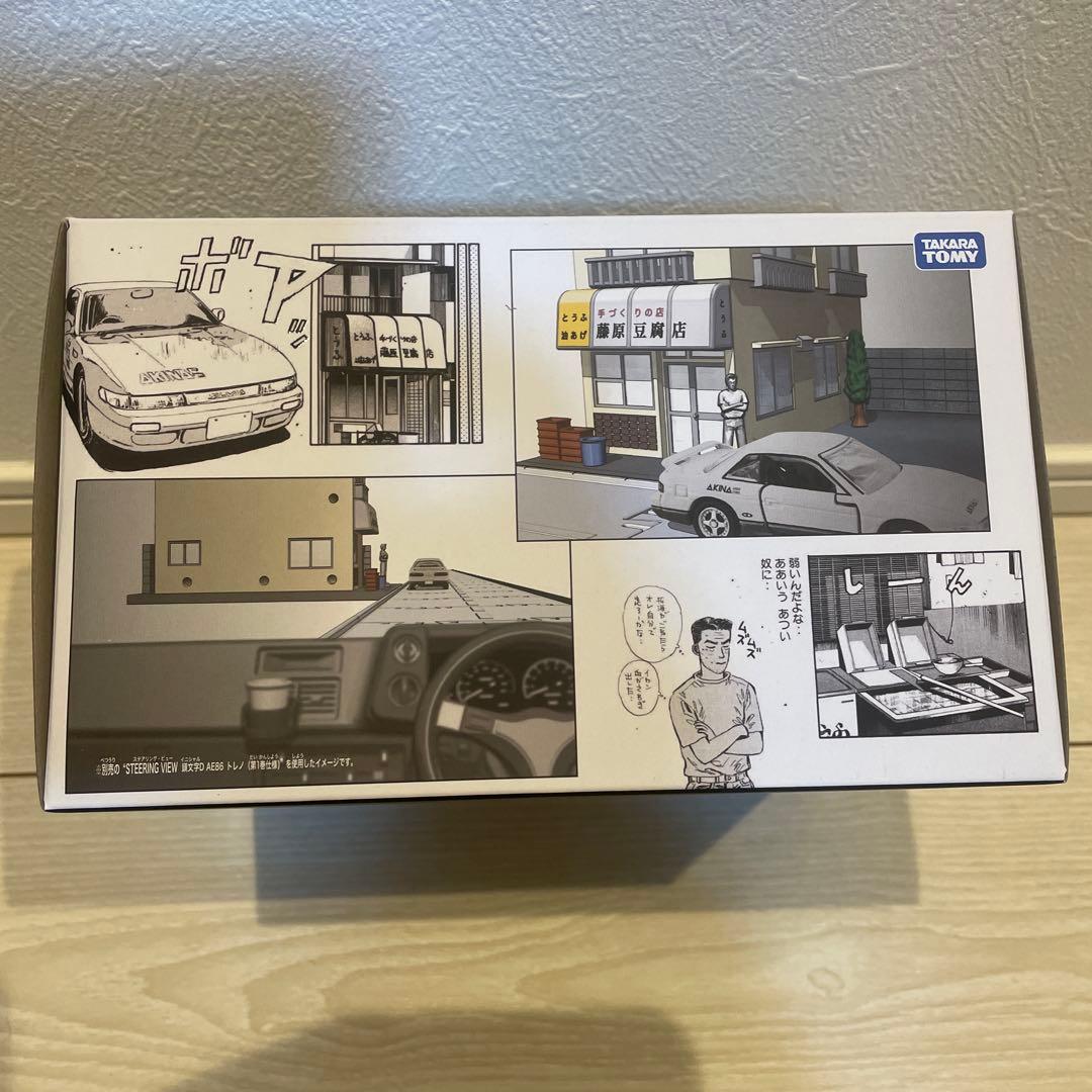 トミカ 藤原豆腐店 頭文字D