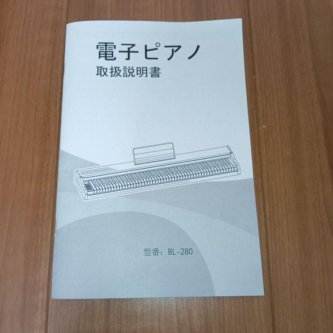 【美品】IKTMI デジタルピアノ BL-280 電子ピアノ 88鍵盤