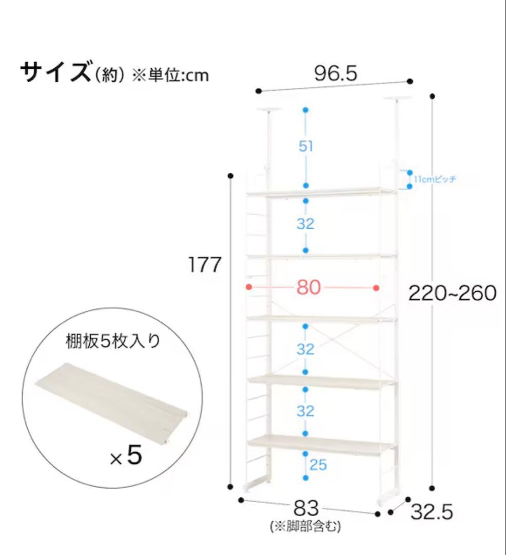 突っ張り壁面収納Nポルダ