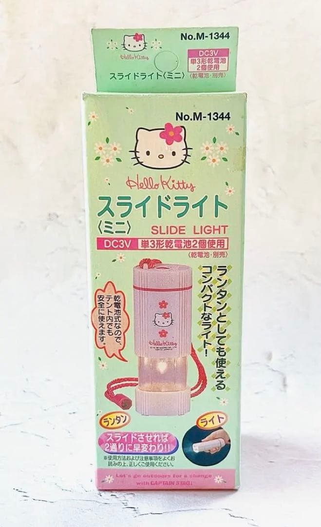 超レア★ サンリオ　キティ　キャプテンスタッグ　　ライト　ランタン　平成　レトロ