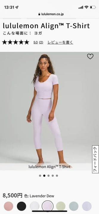 ルルレモンlululemon レギンス×Tシャツセット