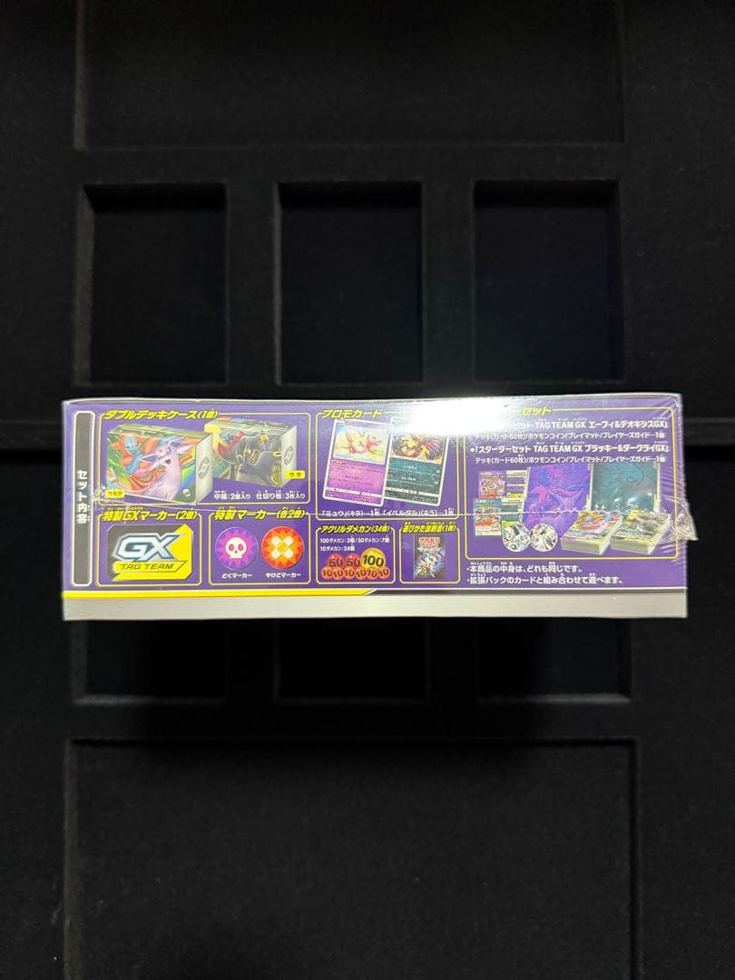 ポケモンカードゲーム TAG TEAM GX スターターデラックスセット未開封