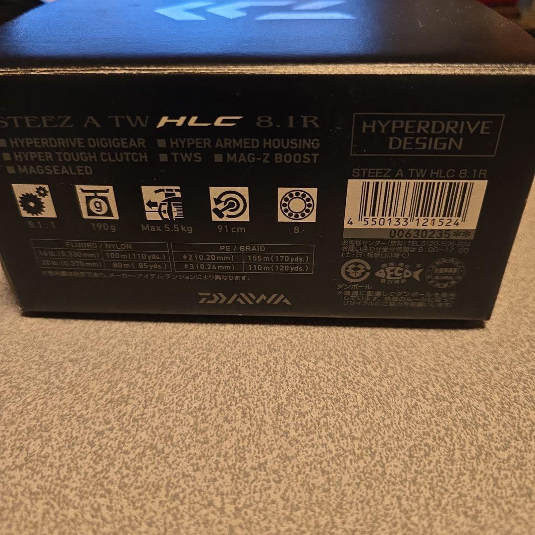 スティーズ A TW HLC 8.1R