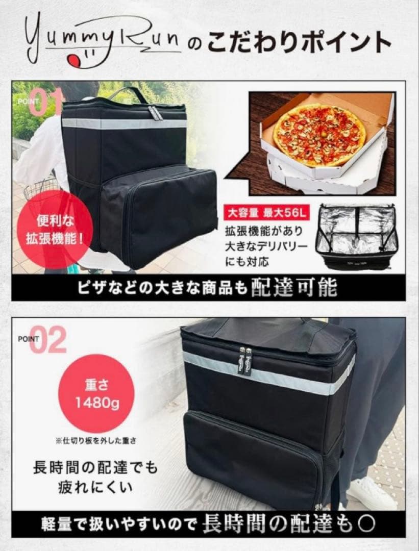 ヤミーラン　配達用　デリバリー　保温・保冷バッグ　セット