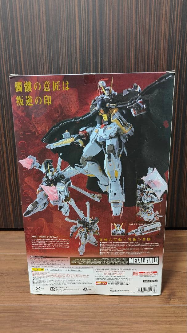 L BUILD クロスボーンガンダムX1