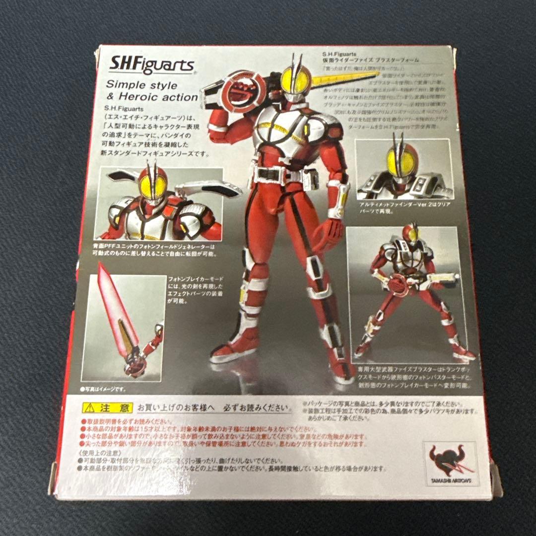 【新品未開封】S.H.Figuarts 仮面ライダーファイズ ブラスターフォーム