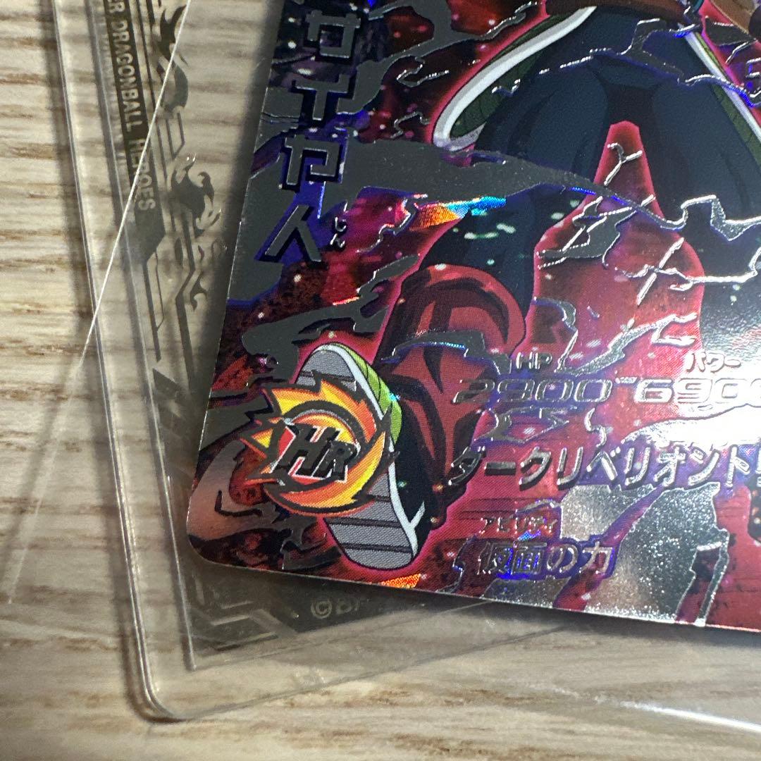 ドラゴンボールヒーローズ hgd1-sec2 仮面のサイヤ人　本家