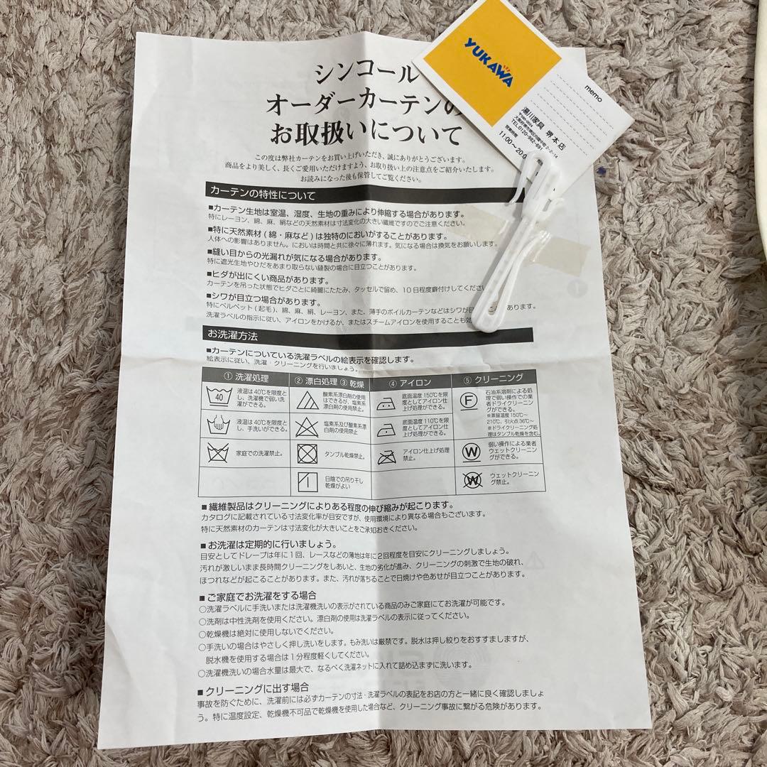 形状記憶加工の　フラワーパターン ドレープカーテン