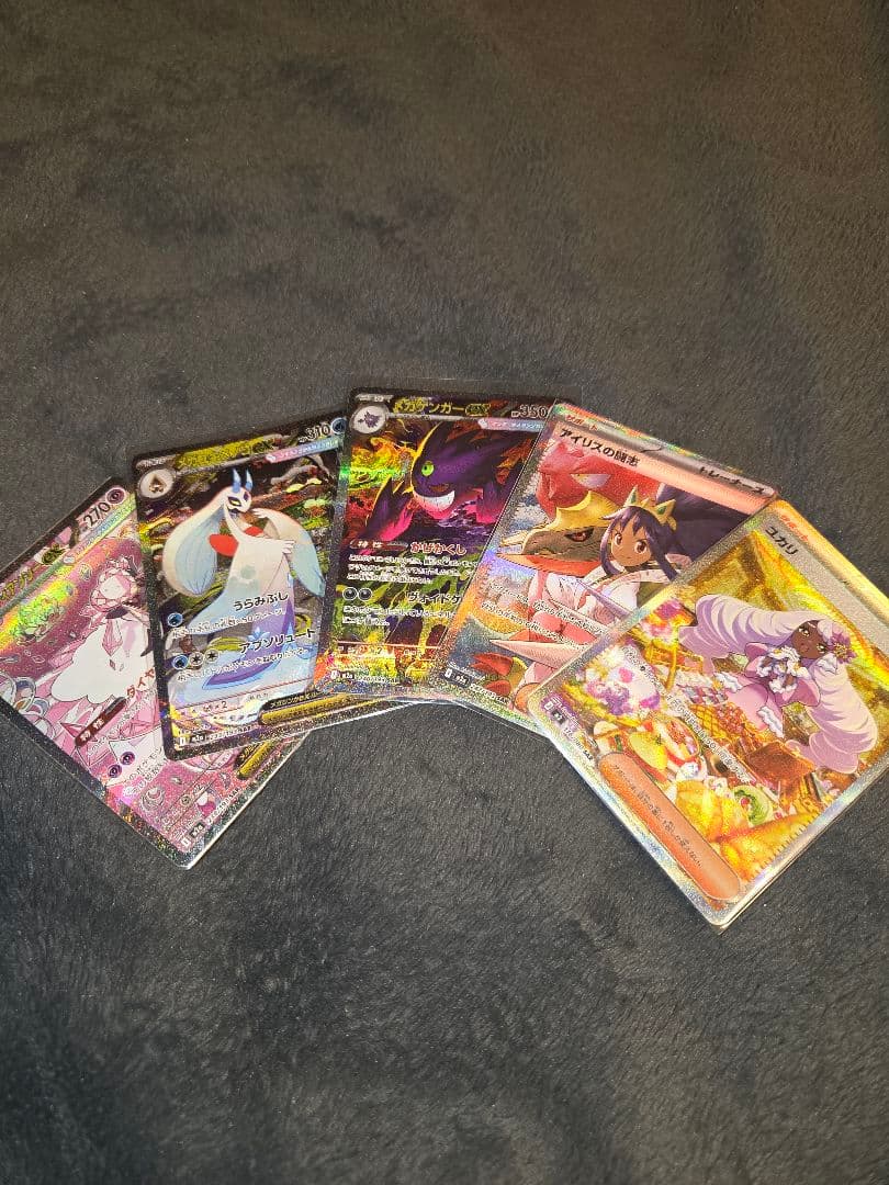 ポケモンカード SAR5枚セット　メガゲンガーexSAR