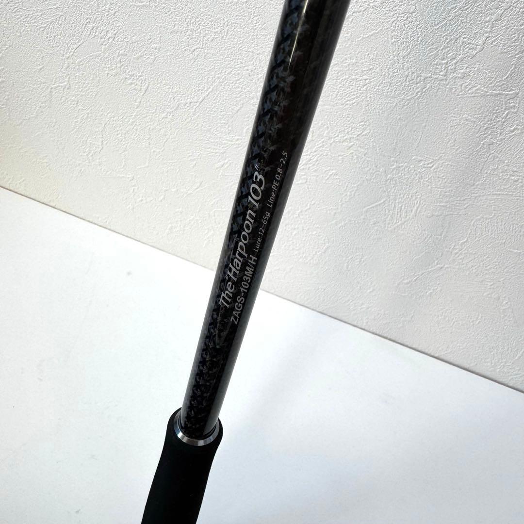 エバーグリーン　アバンギャルド　ハープーン103 ZAGS-103M/H