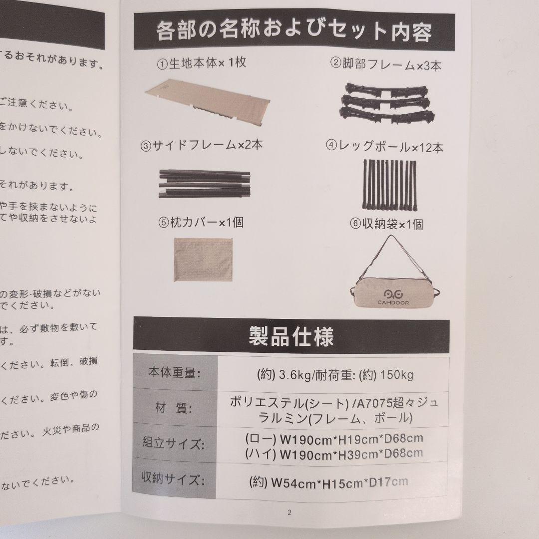 CAMDOOR ハイ＆ローコットワイド ベージュ