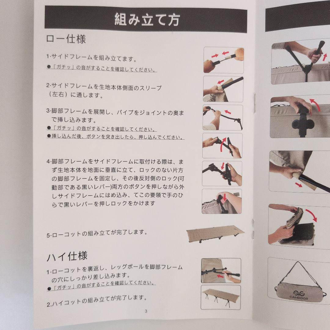 CAMDOOR ハイ＆ローコットワイド ベージュ