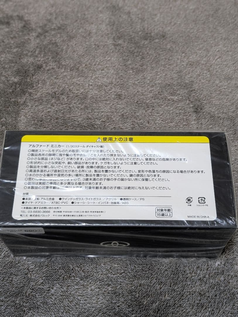トヨタ40系アルファード　089プラチナホワイトパール　1/30スケール　非売品