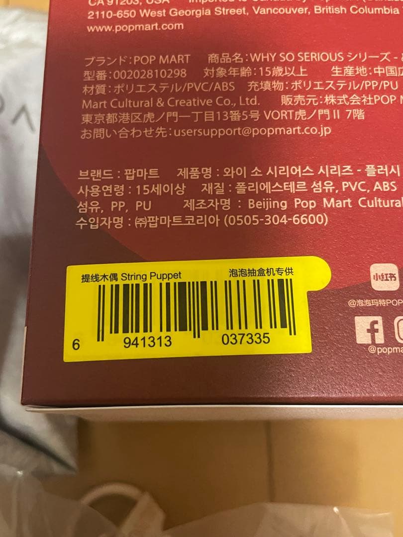 スカルパンダ　まとめ売り