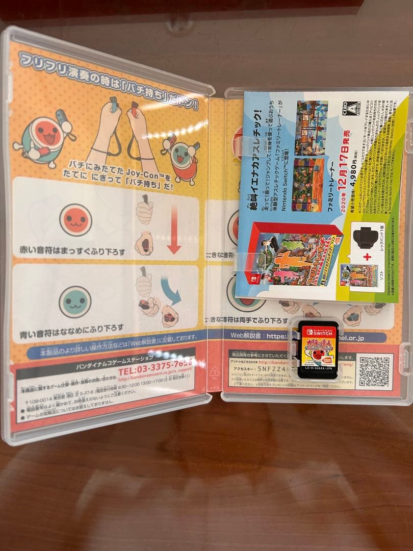 太鼓とバチと太鼓の達人 Nintendo Switchば～じょん!のセット