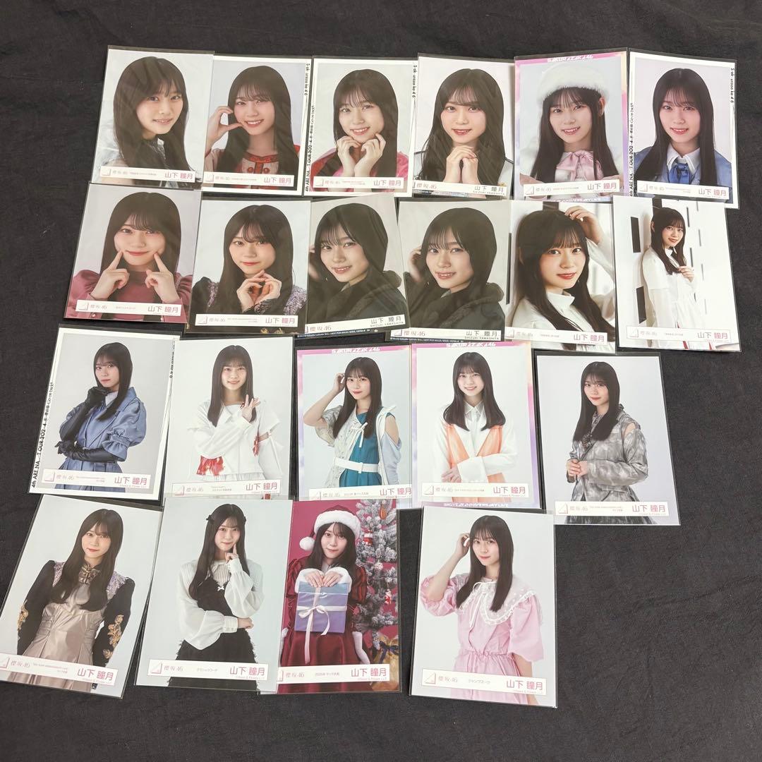 櫻坂46 山下瞳月 36枚 生写真 振袖 ポストカード 缶バッジ まとめ売り