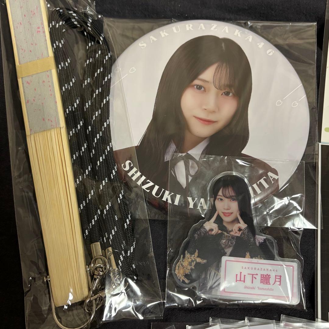 櫻坂46 山下瞳月 36枚 生写真 振袖 ポストカード 缶バッジ まとめ売り