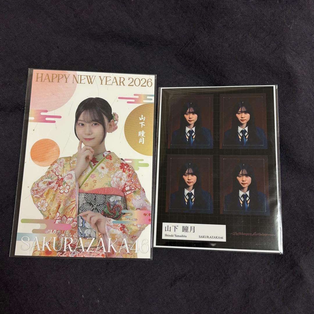 櫻坂46 山下瞳月 36枚 生写真 振袖 ポストカード 缶バッジ まとめ売り