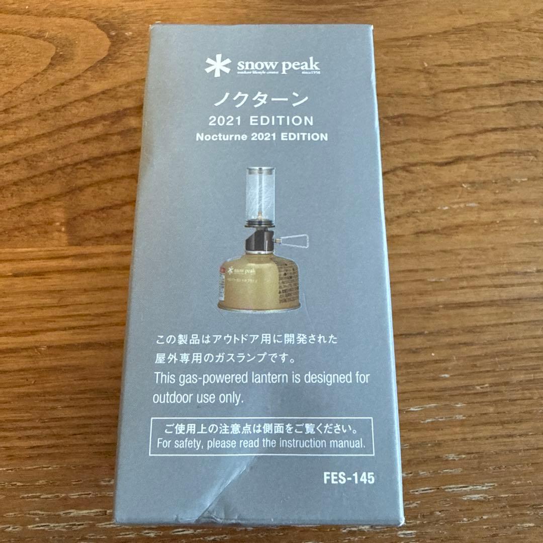 スノーピーク　ノクターン　2018 2021 2022 エディション　まとめ売り