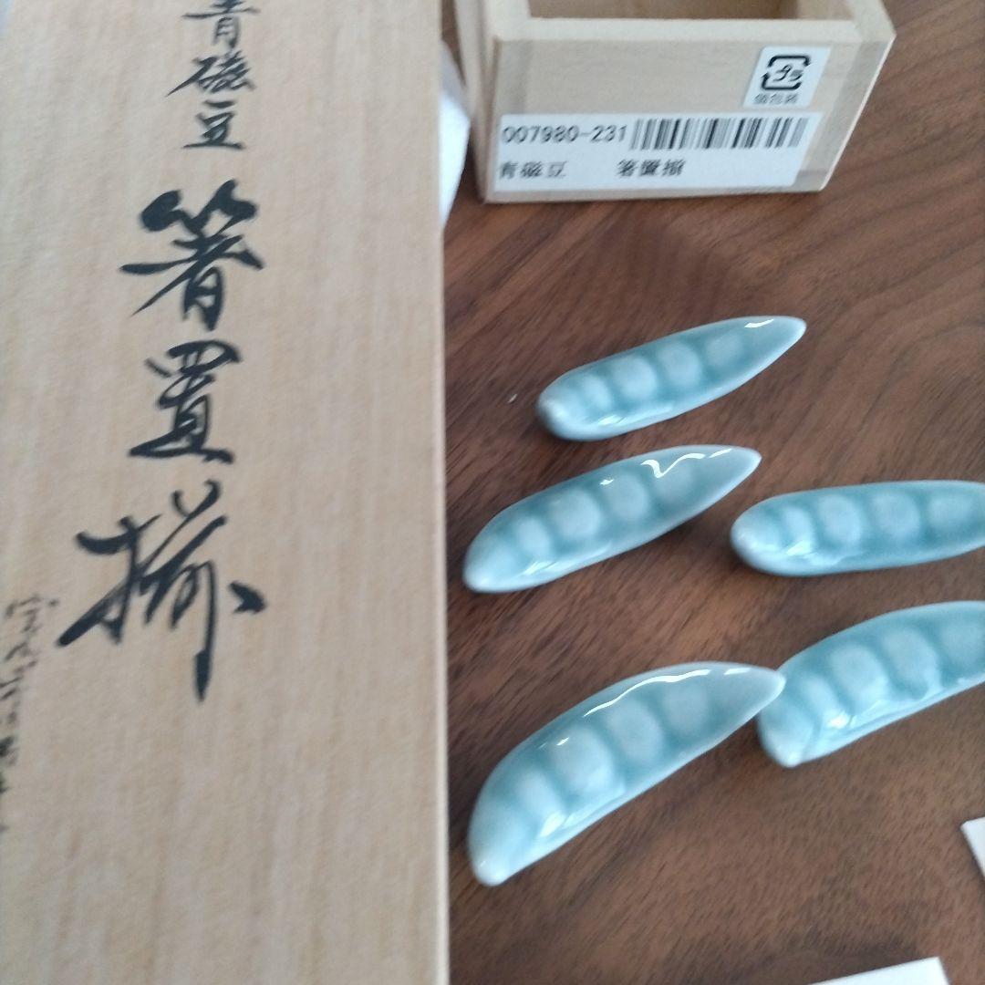水色　豆型　深川製磁　陶器箸置き。5個セット