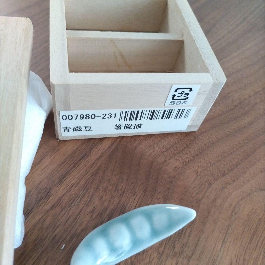 水色　豆型　深川製磁　陶器箸置き。5個セット